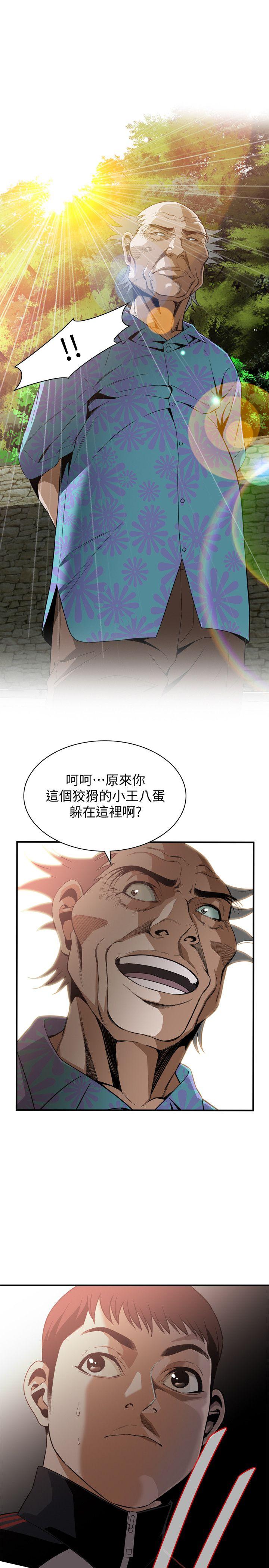偷窥（全集无删减）[h漫]韩漫全集-偷窥（全集无删减）-第138話-您這樣會被抓包啦无删减无遮挡章节图片 