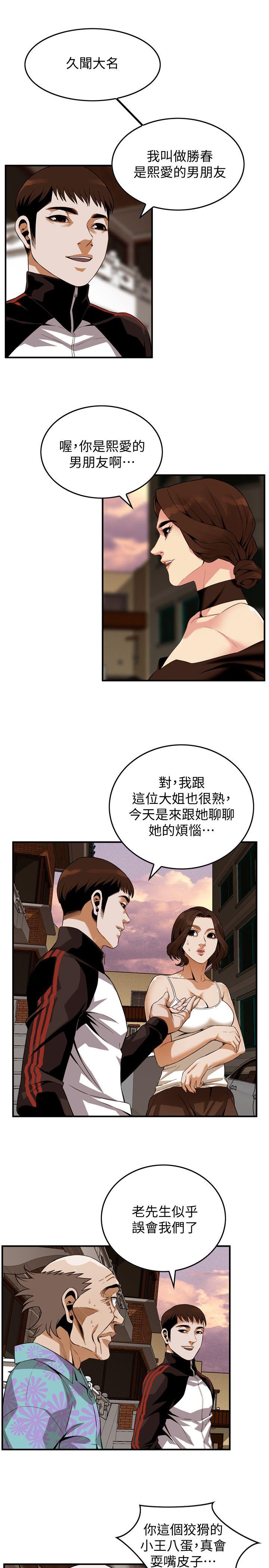 偷窥（全集无删减）[h漫]韩漫全集-偷窥（全集无删减）-第138話-您這樣會被抓包啦无删减无遮挡章节图片 