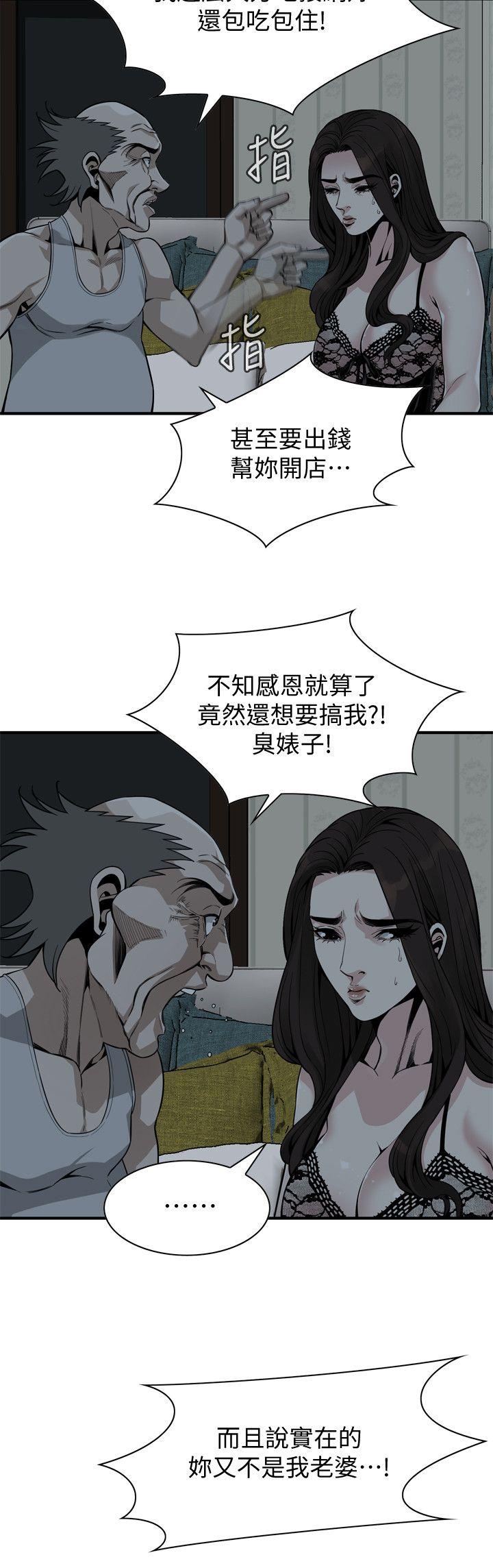 偷窥（全集无删减）[h漫]韩漫全集-偷窥（全集无删减）-第140話-吃醋无删减无遮挡章节图片 