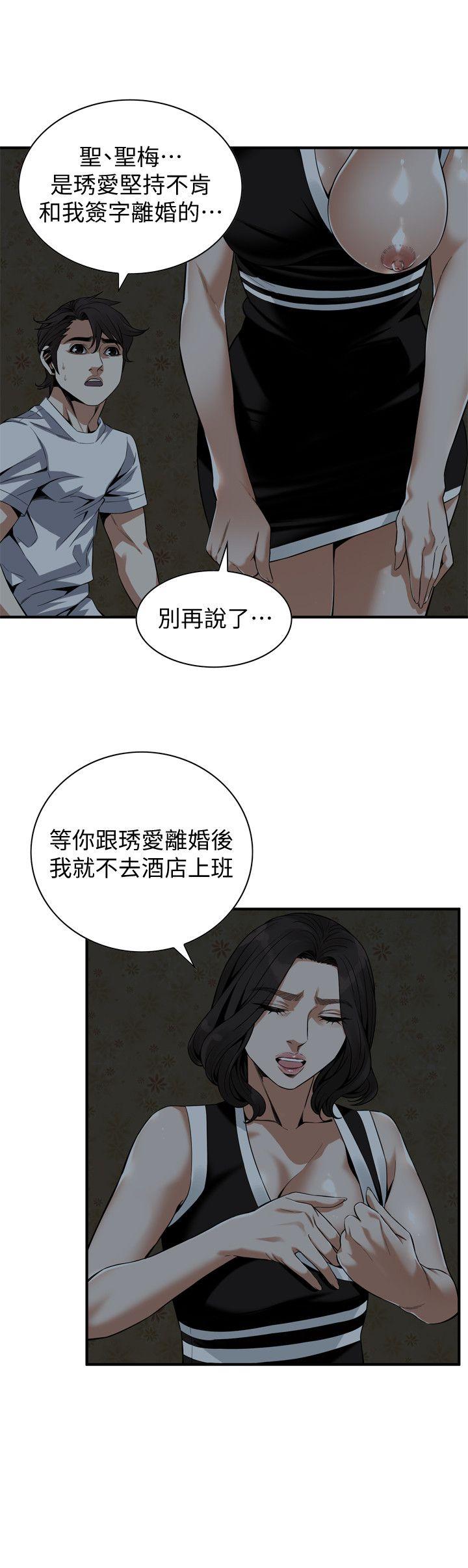 偷窥（全集无删减）[h漫]韩漫全集-偷窥（全集无删减）-第140話-吃醋无删减无遮挡章节图片 