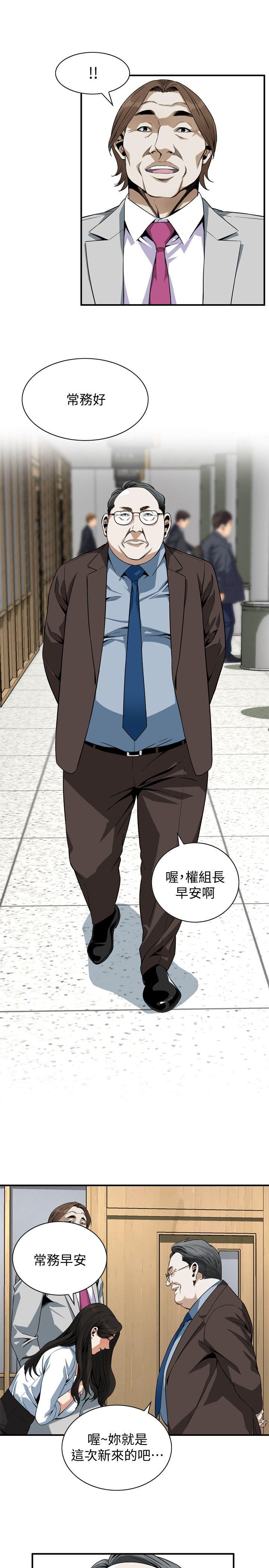 偷窥（全集无删减）[h漫]韩漫全集-偷窥（全集无删减）-第141話-先打一炮再開始上班吧无删减无遮挡章节图片 