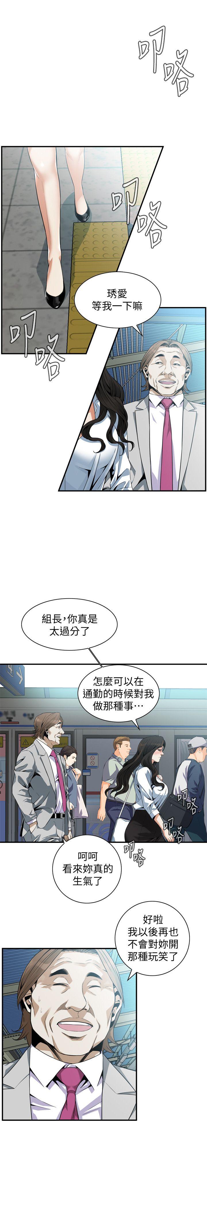 偷窥（全集无删减）[h漫]韩漫全集-偷窥（全集无删减）-第141話-先打一炮再開始上班吧无删减无遮挡章节图片 