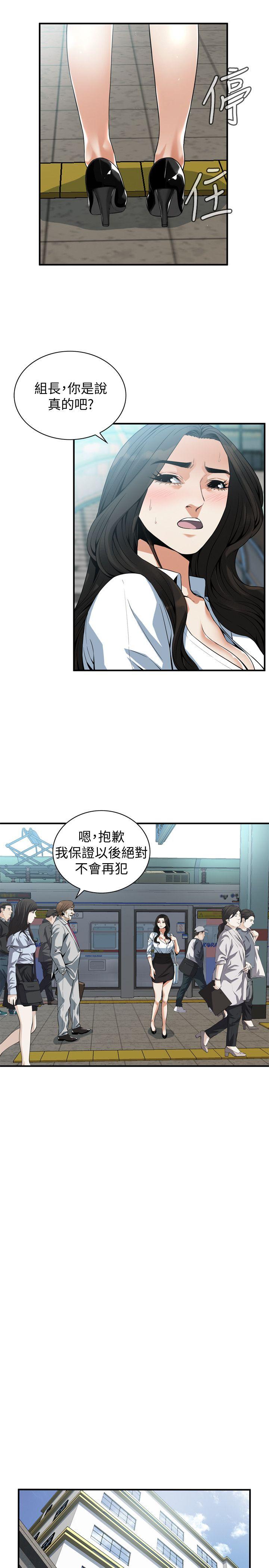 偷窥（全集无删减）[h漫]韩漫全集-偷窥（全集无删减）-第141話-先打一炮再開始上班吧无删减无遮挡章节图片 