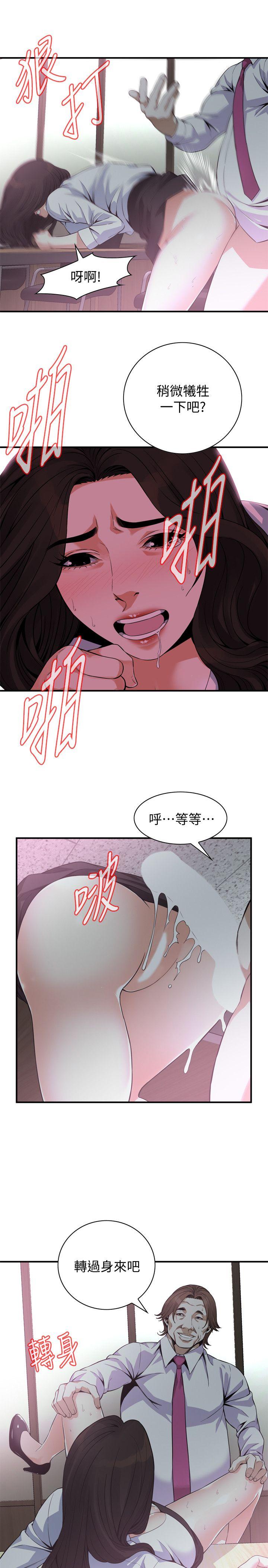 偷窥（全集无删减）[h漫]韩漫全集-偷窥（全集无删减）-第142話-實現男人的性幻想无删减无遮挡章节图片 
