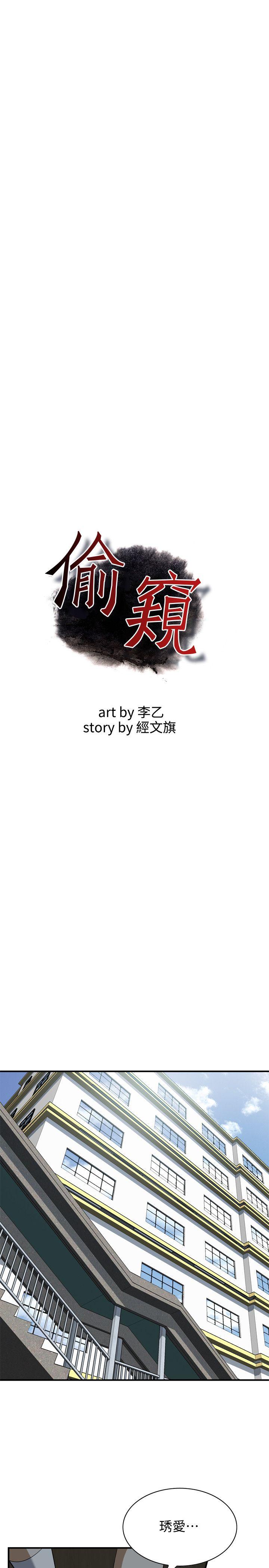 偷窥（全集无删减）[h漫]韩漫全集-偷窥（全集无删减）-第142話-實現男人的性幻想无删减无遮挡章节图片 