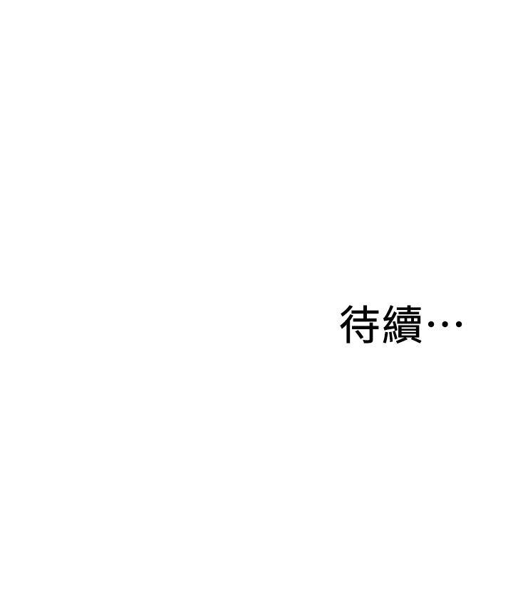 偷窥（全集无删减）[h漫]韩漫全集-偷窥（全集无删减）-第143話-大幹一場吧无删减无遮挡章节图片 