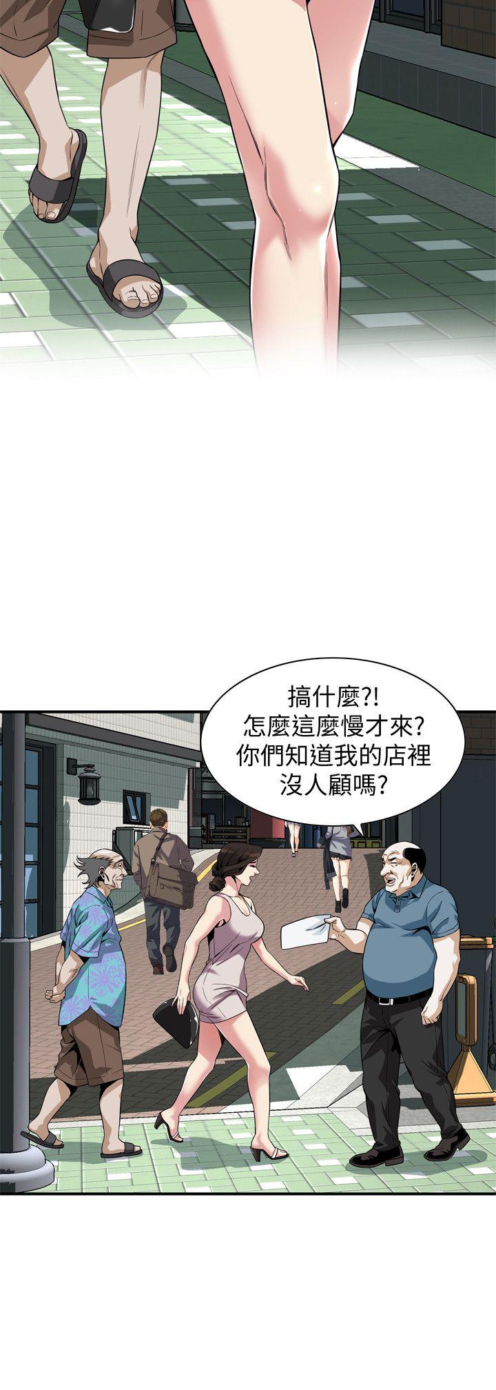 偷窥（全集无删减）[h漫]韩漫全集-偷窥（全集无删减）-第143話-大幹一場吧无删减无遮挡章节图片 