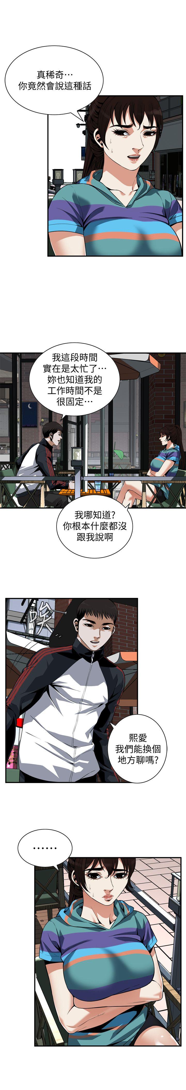 偷窥（全集无删减）[h漫]韩漫全集-偷窥（全集无删减）-第143話-大幹一場吧无删减无遮挡章节图片 