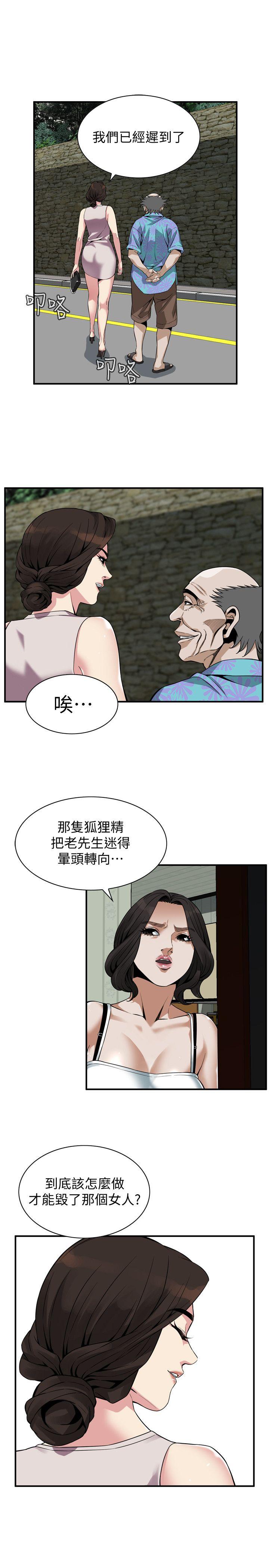 偷窥（全集无删减）[h漫]韩漫全集-偷窥（全集无删减）-第143話-大幹一場吧无删减无遮挡章节图片 