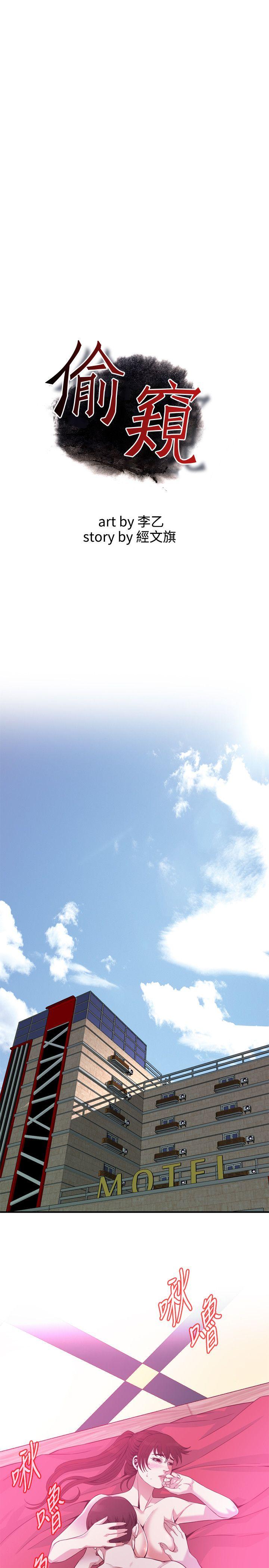 偷窥（全集无删减）[h漫]韩漫全集-偷窥（全集无删减）-第144話-男友的敏感提問无删减无遮挡章节图片 