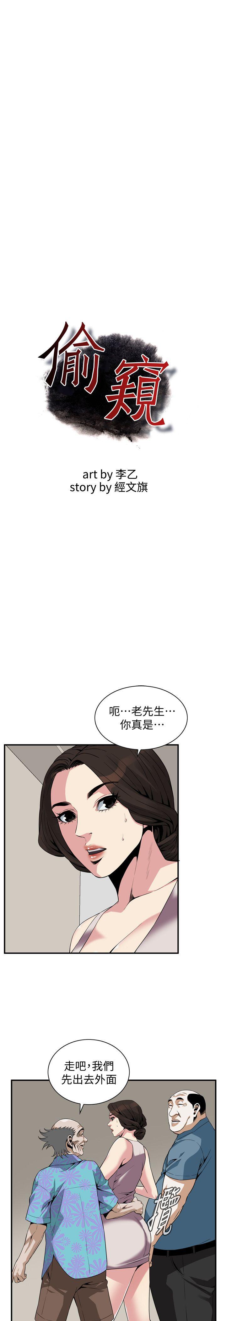 偷窥（全集无删减）[h漫]韩漫全集-偷窥（全集无删减）-第145話-好久沒在頂樓做了无删减无遮挡章节图片 