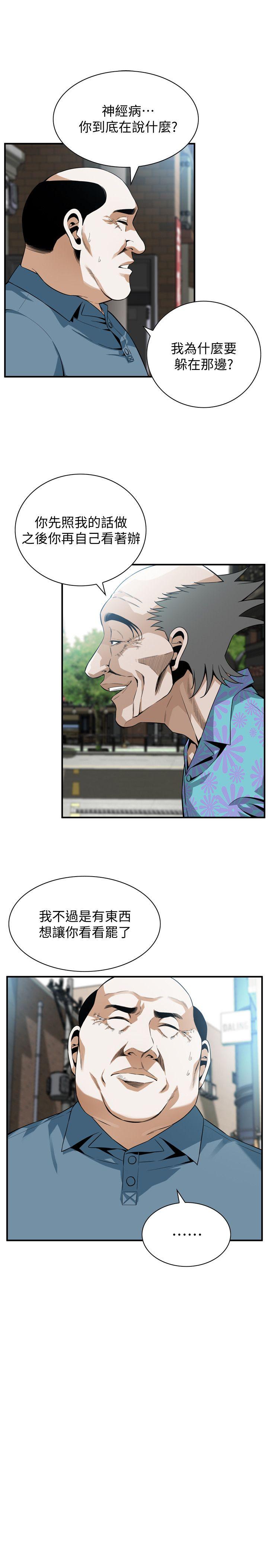 偷窥（全集无删减）[h漫]韩漫全集-偷窥（全集无删减）-第145話-好久沒在頂樓做了无删减无遮挡章节图片 