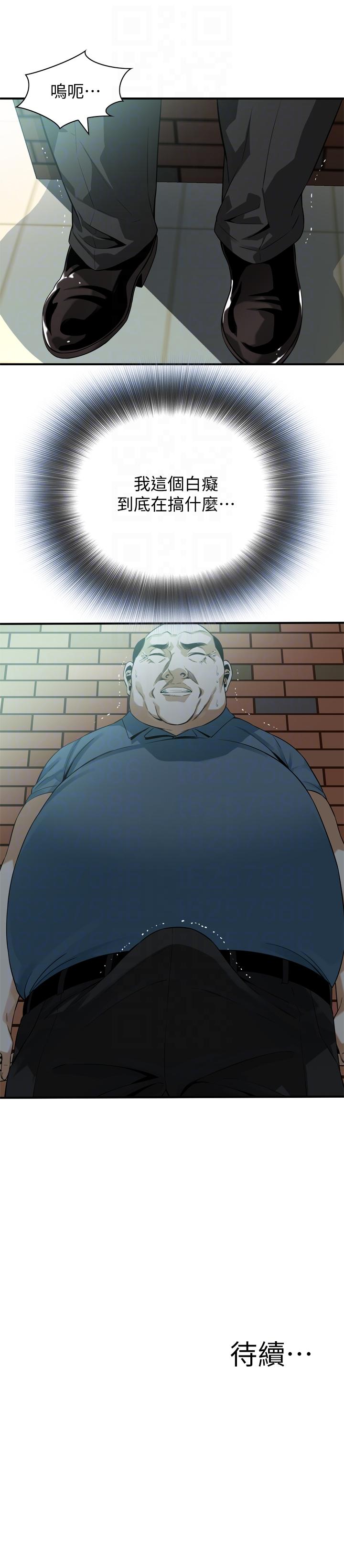偷窥（全集无删减）[h漫]韩漫全集-偷窥（全集无删减）-第146話-這裡只有我們兩個无删减无遮挡章节图片 