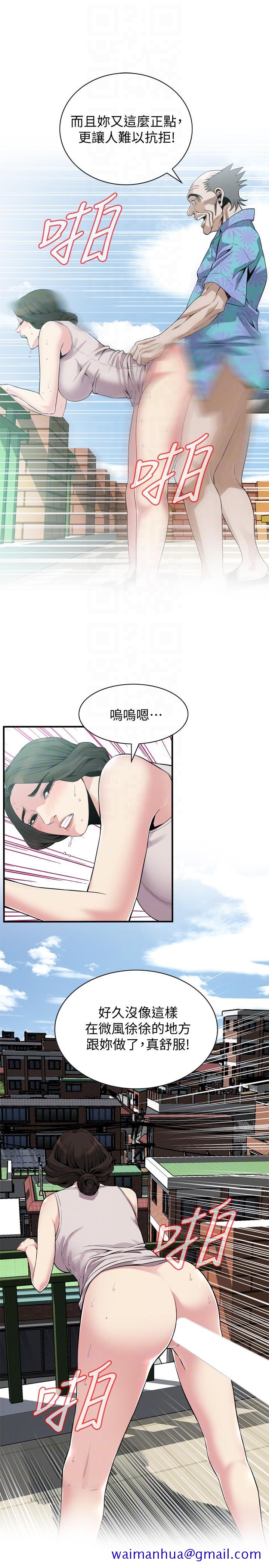 偷窥（全集无删减）[h漫]韩漫全集-偷窥（全集无删减）-第146話-這裡只有我們兩個无删减无遮挡章节图片 