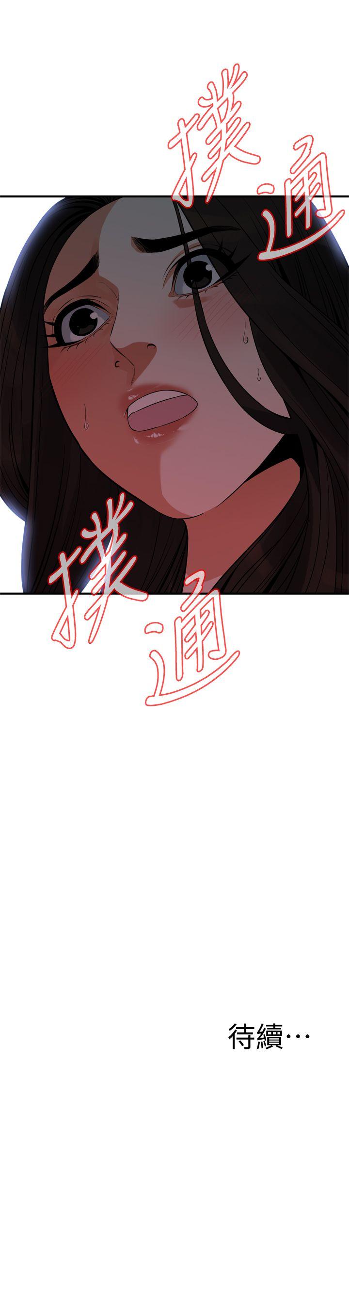 偷窥（全集无删减）[h漫]韩漫全集-偷窥（全集无删减）-第147話-他發現我沒穿內褲了嗎无删减无遮挡章节图片 