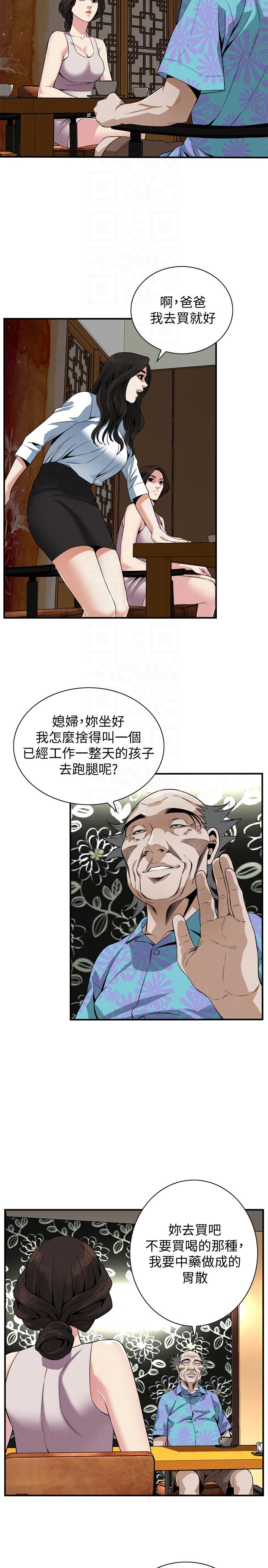偷窥（全集无删减）[h漫]韩漫全集-偷窥（全集无删减）-第147話-他發現我沒穿內褲了嗎无删减无遮挡章节图片 