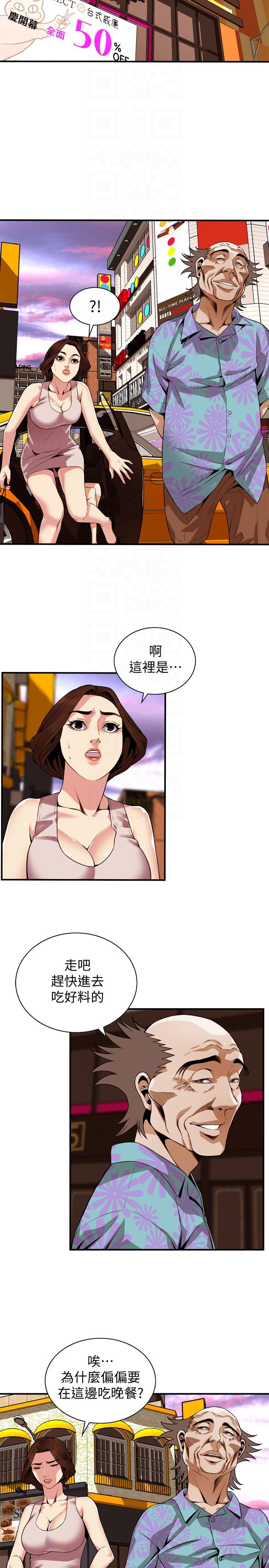 偷窥（全集无删减）[h漫]韩漫全集-偷窥（全集无删减）-第147話-他發現我沒穿內褲了嗎无删减无遮挡章节图片 