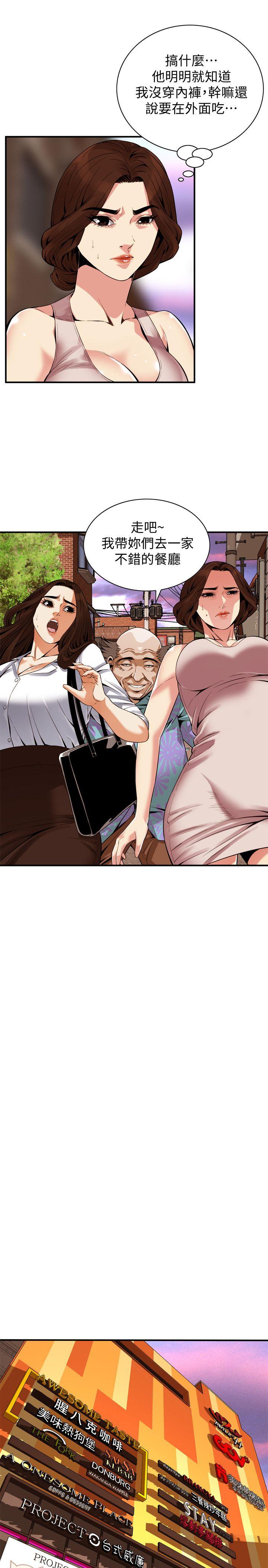 偷窥（全集无删减）[h漫]韩漫全集-偷窥（全集无删减）-第147話-他發現我沒穿內褲了嗎无删减无遮挡章节图片 