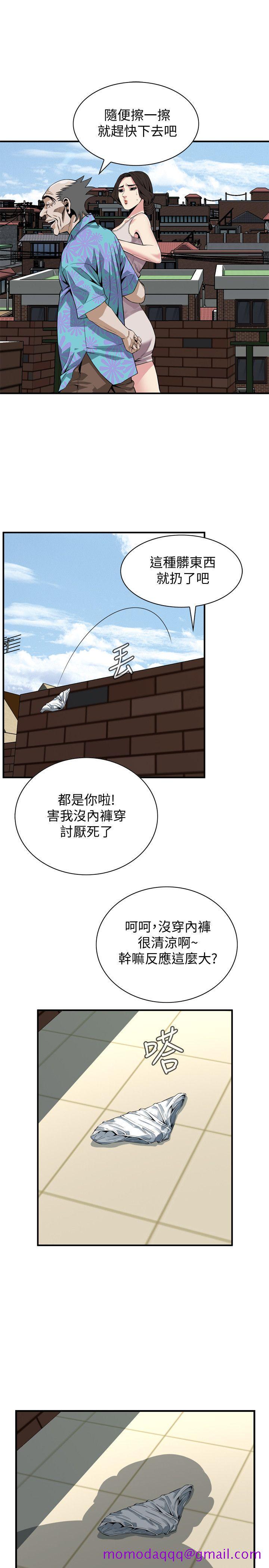偷窥（全集无删减）[h漫]韩漫全集-偷窥（全集无删减）-第147話-他發現我沒穿內褲了嗎无删减无遮挡章节图片 