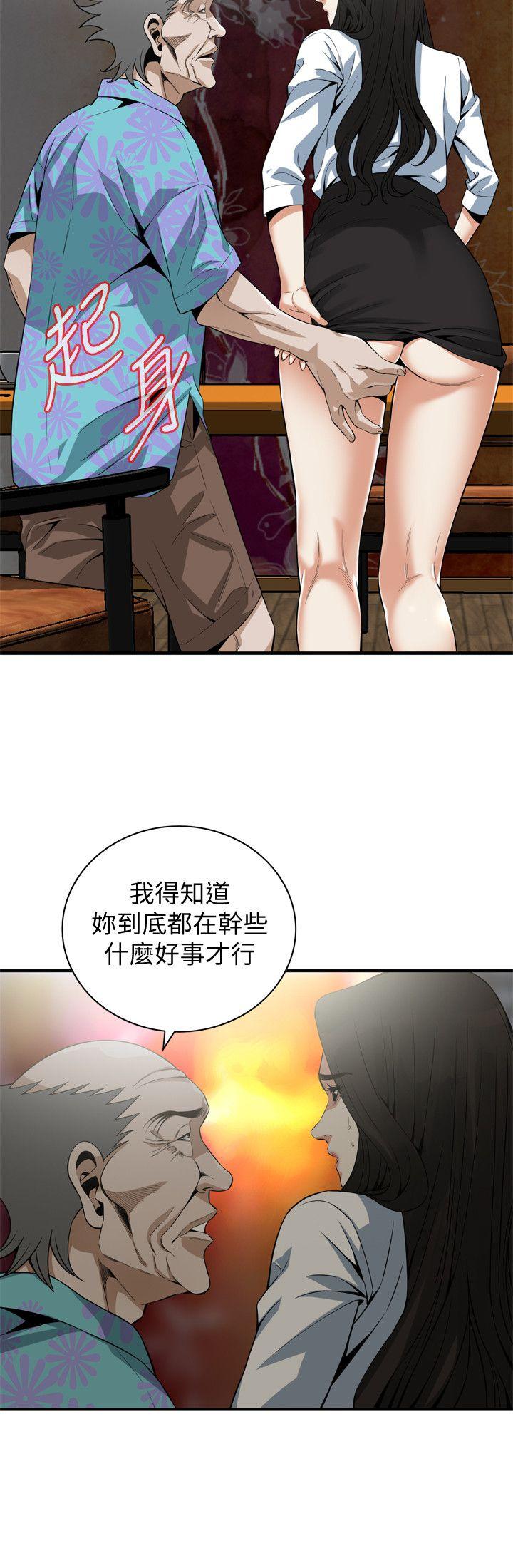 偷窥（全集无删减）[h漫]韩漫全集-偷窥（全集无删减）-第148話-看來得教訓妳了!无删减无遮挡章节图片 