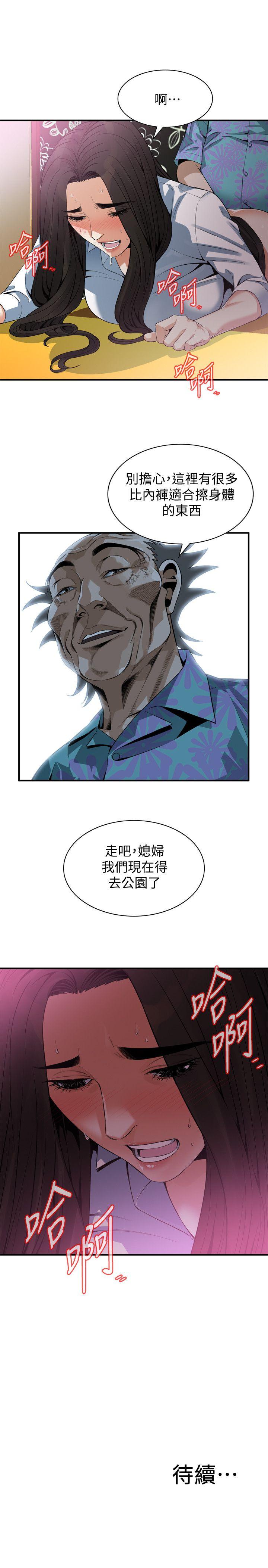 偷窥（全集无删减）[h漫]韩漫全集-偷窥（全集无删减）-第148話-看來得教訓妳了!无删减无遮挡章节图片 