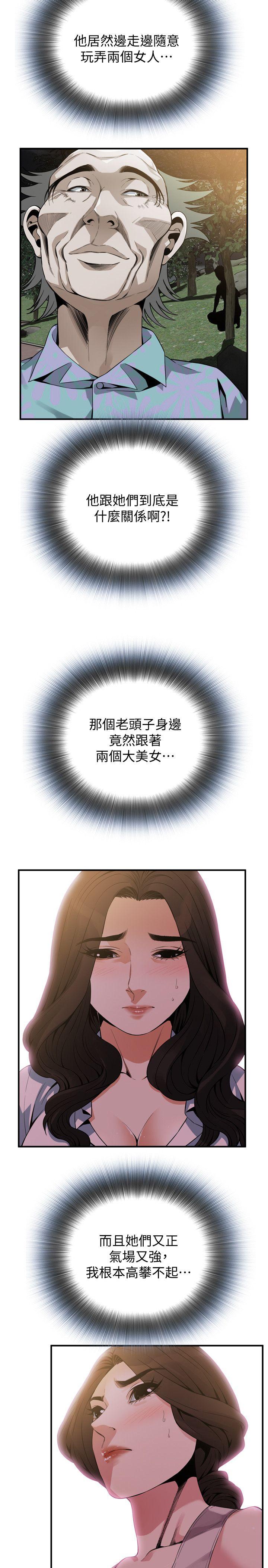 偷窥（全集无删减）[h漫]韩漫全集-偷窥（全集无删减）-第149話-在公園搞兩個女人无删减无遮挡章节图片 