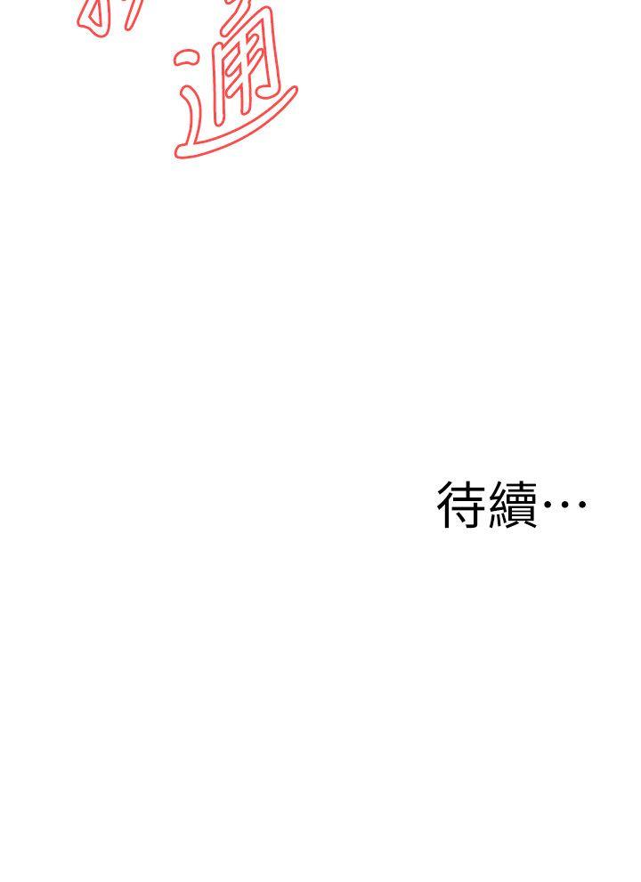 偷窥（全集无删减）[h漫]韩漫全集-偷窥（全集无删减）-第149話-在公園搞兩個女人无删减无遮挡章节图片 
