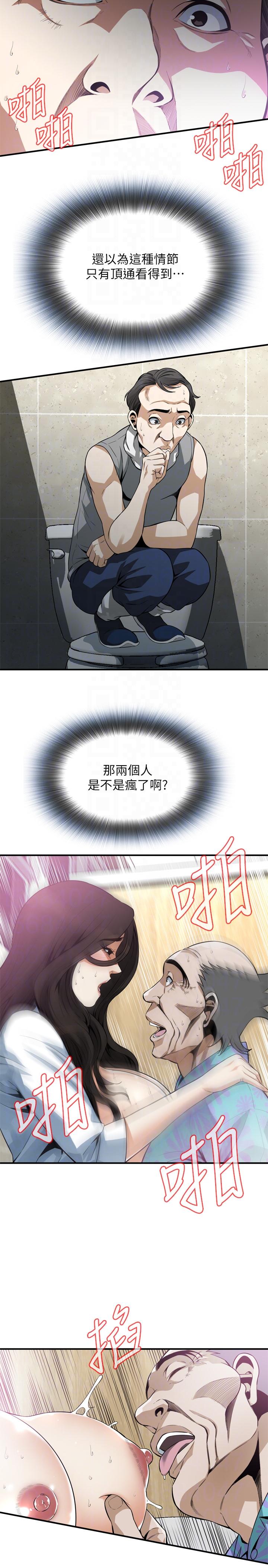 偷窥（全集无删减）[h漫]韩漫全集-偷窥（全集无删减）-第150話-在公廁的刺激野砲无删减无遮挡章节图片 