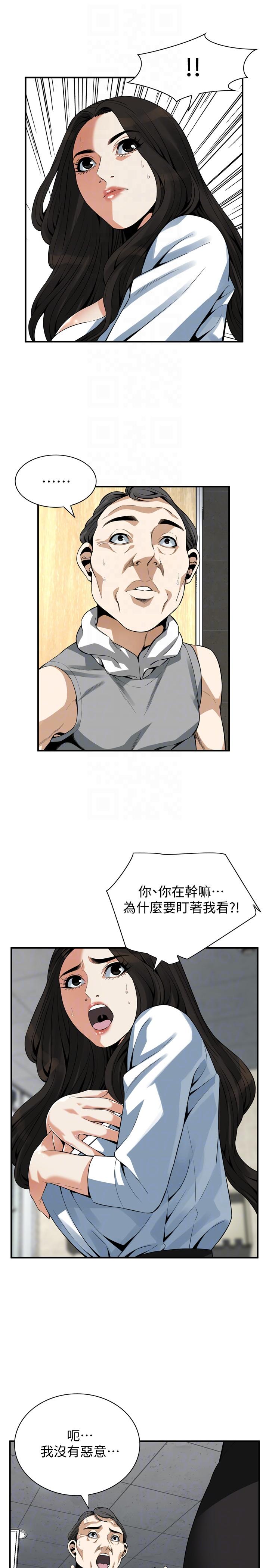 偷窥（全集无删减）[h漫]韩漫全集-偷窥（全集无删减）-第151話-渴望被視姦的琇愛无删减无遮挡章节图片 