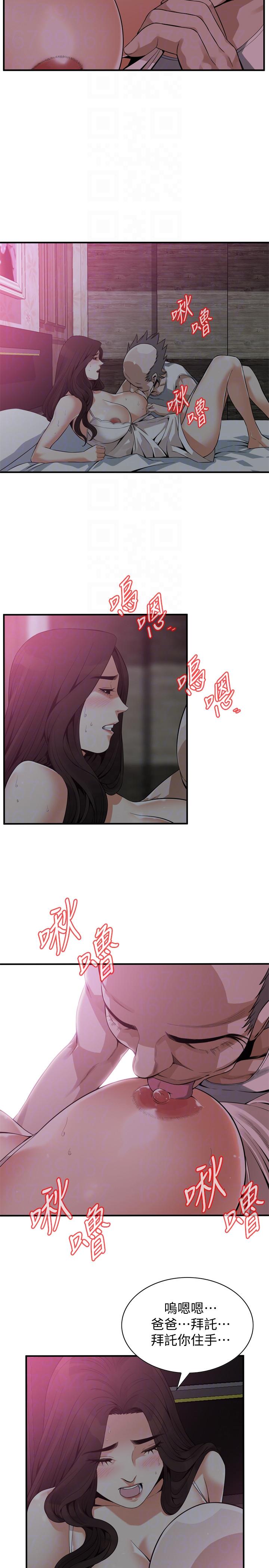 偷窥（全集无删减）[h漫]韩漫全集-偷窥（全集无删减）-第151話-渴望被視姦的琇愛无删减无遮挡章节图片 