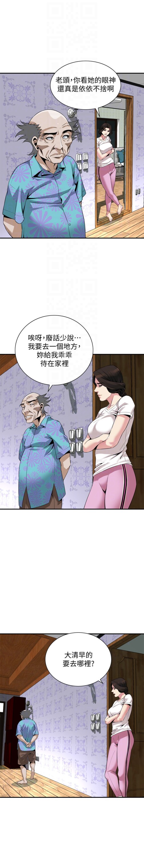偷窥（全集无删减）[h漫]韩漫全集-偷窥（全集无删减）-第152話-嚐嚐驚險刺激的快感吧无删减无遮挡章节图片 