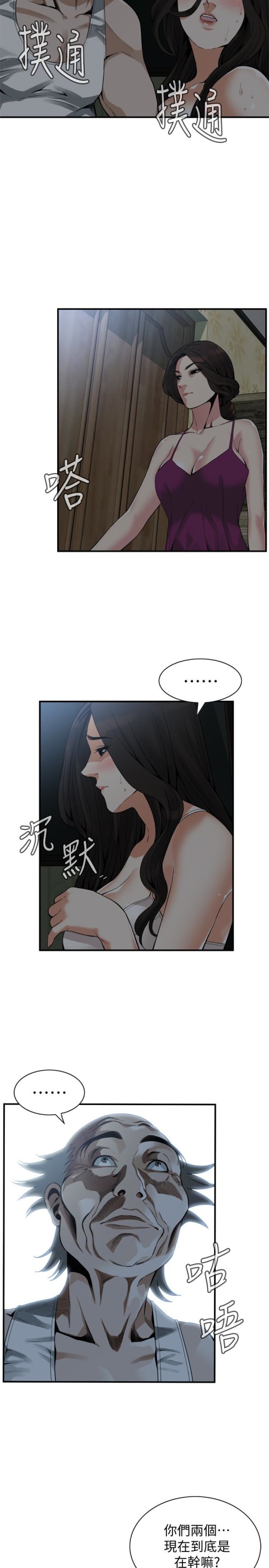 偷窥（全集无删减）[h漫]韩漫全集-偷窥（全集无删减）-第152話-嚐嚐驚險刺激的快感吧无删减无遮挡章节图片 