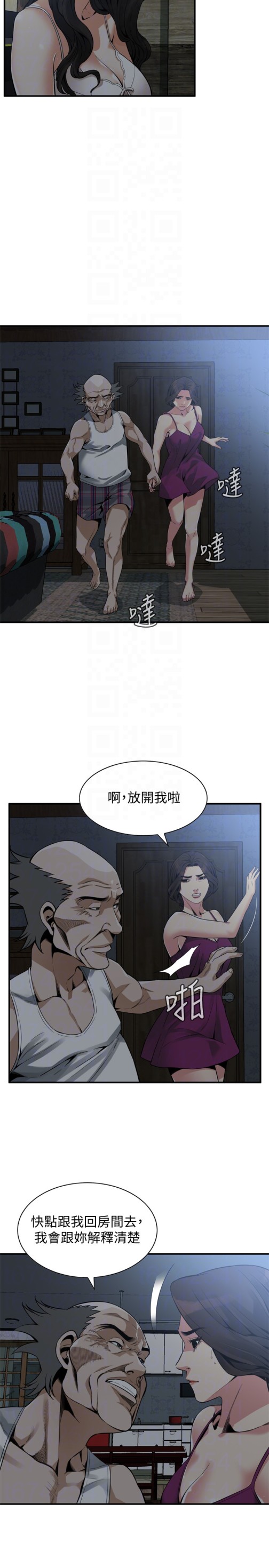 偷窥（全集无删减）[h漫]韩漫全集-偷窥（全集无删减）-第152話-嚐嚐驚險刺激的快感吧无删减无遮挡章节图片 