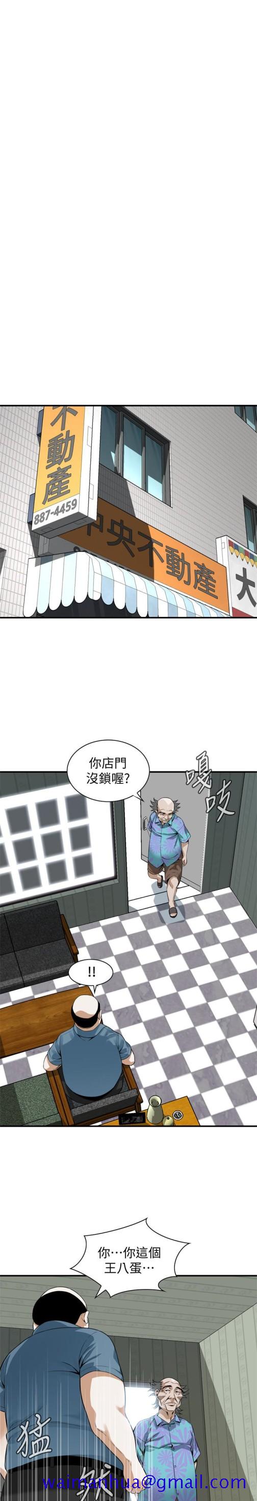 偷窥（全集无删减）[h漫]韩漫全集-偷窥（全集无删减）-第152話-嚐嚐驚險刺激的快感吧无删减无遮挡章节图片 