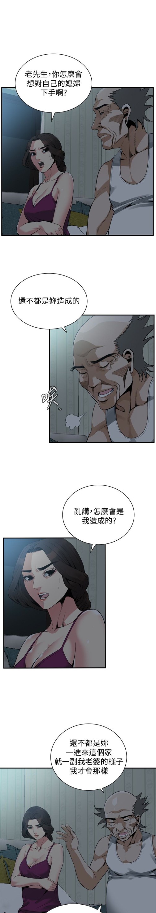 偷窥（全集无删减）[h漫]韩漫全集-偷窥（全集无删减）-第152話-嚐嚐驚險刺激的快感吧无删减无遮挡章节图片 