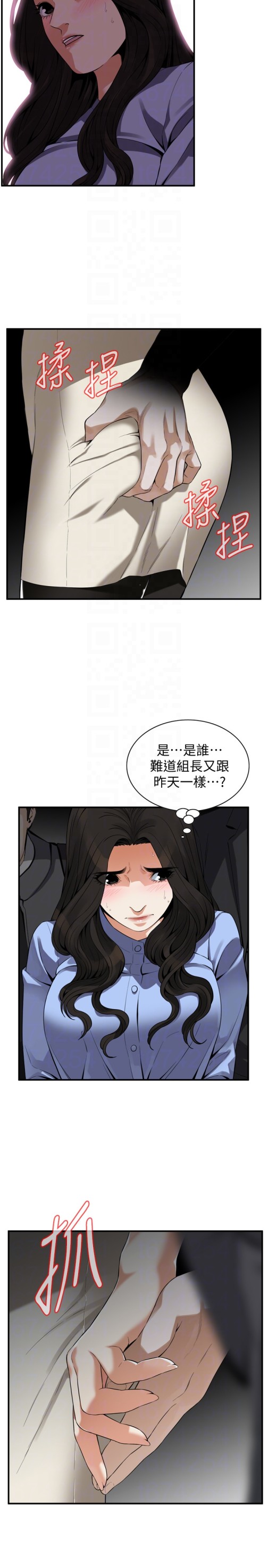 偷窥（全集无删减）[h漫]韩漫全集-偷窥（全集无删减）-第152話-嚐嚐驚險刺激的快感吧无删减无遮挡章节图片 