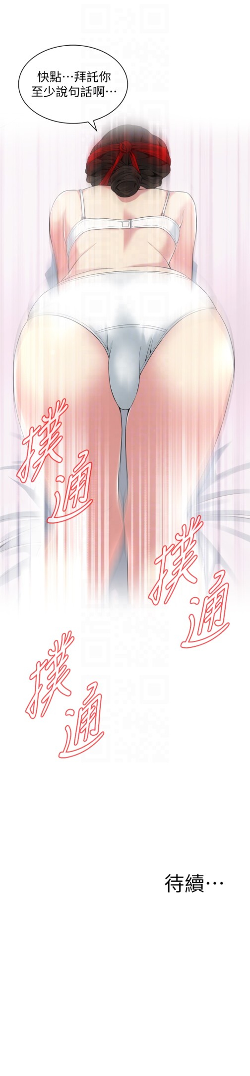 偷窥（全集无删减）[h漫]韩漫全集-偷窥（全集无删减）-第153話-你媳婦有夠騷无删减无遮挡章节图片 