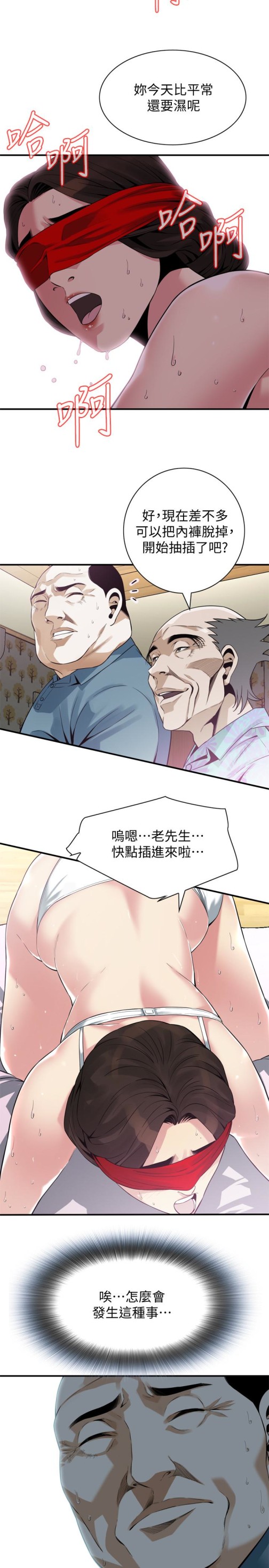 偷窥（全集无删减）[h漫]韩漫全集-偷窥（全集无删减）-第154話-媳婦突然起疑无删减无遮挡章节图片 