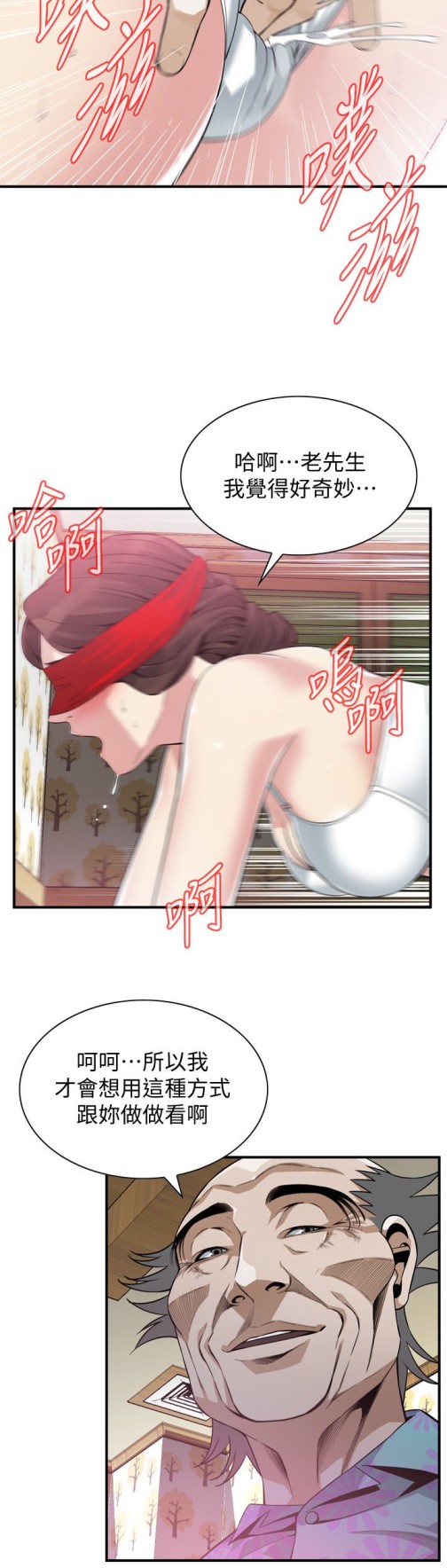 偷窥（全集无删减）[h漫]韩漫全集-偷窥（全集无删减）-第154話-媳婦突然起疑无删减无遮挡章节图片 