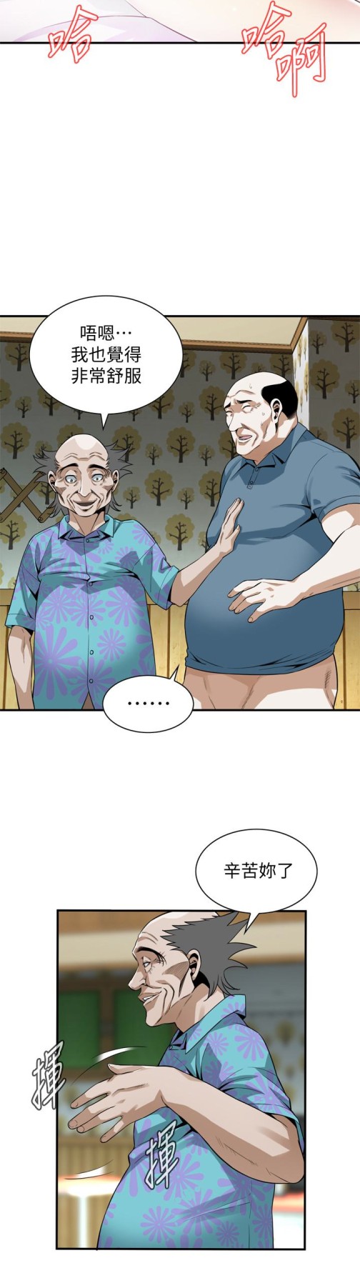 偷窥（全集无删减）[h漫]韩漫全集-偷窥（全集无删减）-第155話-琇愛，能跟我談一下嗎无删减无遮挡章节图片 