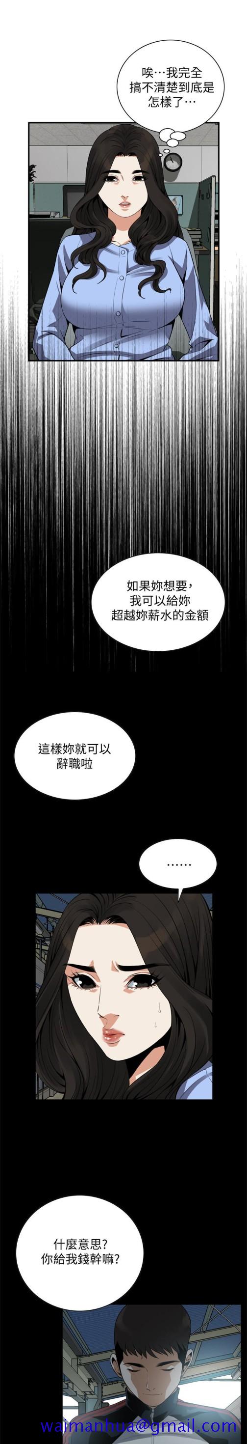 偷窥（全集无删减）[h漫]韩漫全集-偷窥（全集无删减）-第155話-琇愛，能跟我談一下嗎无删减无遮挡章节图片 