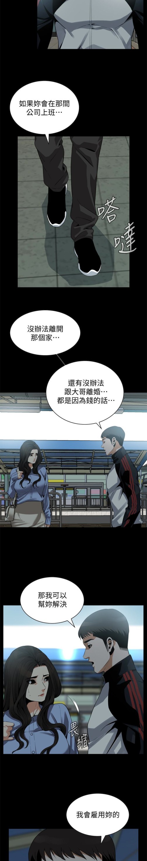 偷窥（全集无删减）[h漫]韩漫全集-偷窥（全集无删减）-第155話-琇愛，能跟我談一下嗎无删减无遮挡章节图片 