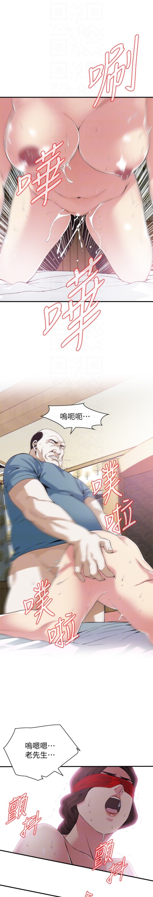 偷窥（全集无删减）[h漫]韩漫全集-偷窥（全集无删减）-第155話-琇愛，能跟我談一下嗎无删减无遮挡章节图片 