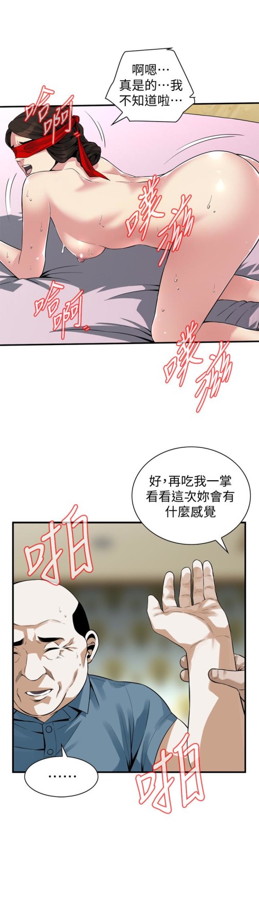 偷窥（全集无删减）[h漫]韩漫全集-偷窥（全集无删减）-第155話-琇愛，能跟我談一下嗎无删减无遮挡章节图片 