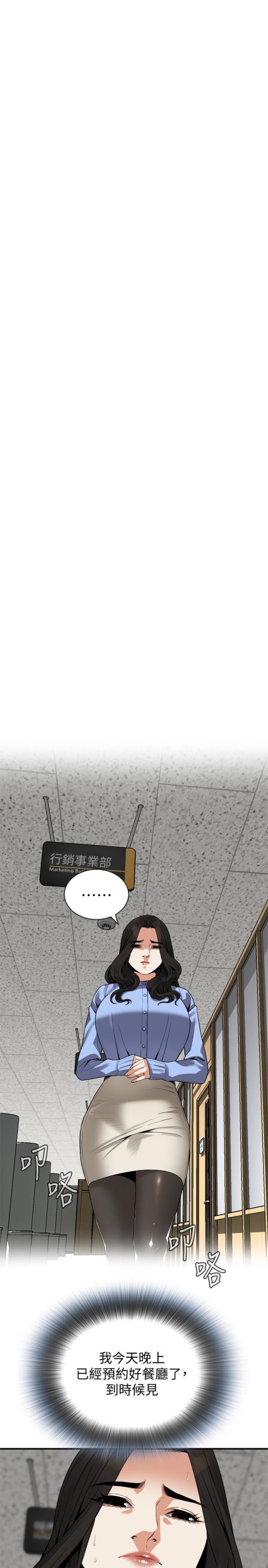 偷窥（全集无删减）[h漫]韩漫全集-偷窥（全集无删减）-第156話-公平點，也讓我上一次吧无删减无遮挡章节图片 