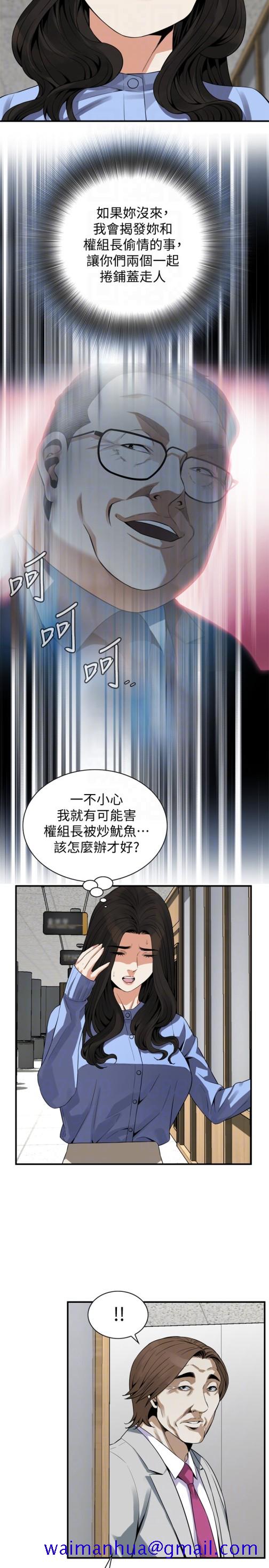 偷窥（全集无删减）[h漫]韩漫全集-偷窥（全集无删减）-第156話-公平點，也讓我上一次吧无删减无遮挡章节图片 
