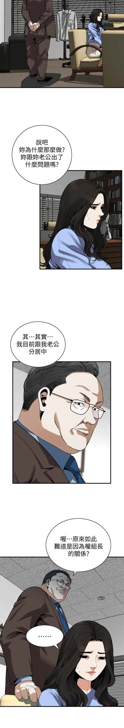 偷窥（全集无删减）[h漫]韩漫全集-偷窥（全集无删减）-第156話-公平點，也讓我上一次吧无删减无遮挡章节图片 