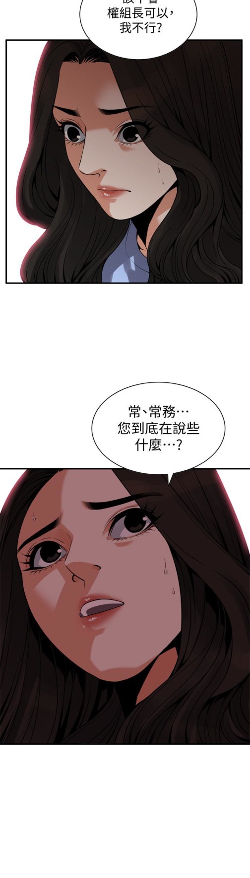 偷窥（全集无删减）[h漫]韩漫全集-偷窥（全集无删减）-第156話-公平點，也讓我上一次吧无删减无遮挡章节图片 