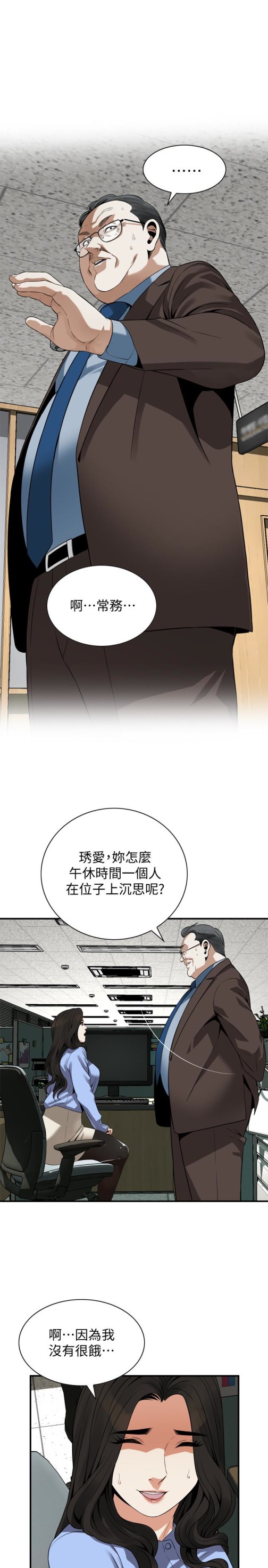 偷窥（全集无删减）[h漫]韩漫全集-偷窥（全集无删减）-第156話-公平點，也讓我上一次吧无删减无遮挡章节图片 