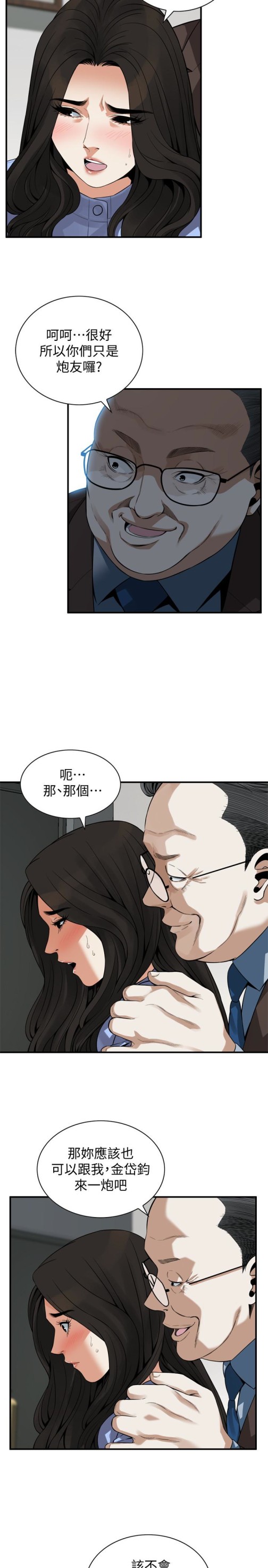 偷窥（全集无删减）[h漫]韩漫全集-偷窥（全集无删减）-第156話-公平點，也讓我上一次吧无删减无遮挡章节图片 